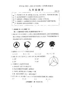 2024北京丰台初三（上）期末数学试卷（含答案）