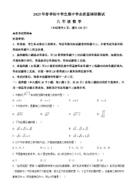 湖北省老河口市2024-2025学年八年级下学期期中学业质量调研测试数学试题（原卷版+解析版）