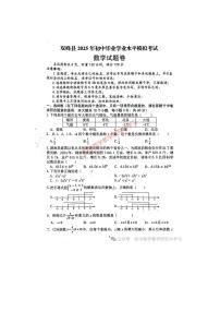 双峰县2025年中考数学模拟试题（附参考答案）