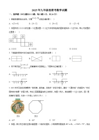 吉林省长春市多校2024-2025年下学期九年级4月联考数学试题（原卷版+解析版）