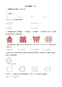 江苏省淮安市开明中学八校联考2024-2025学年下学期九年级4月期中数学试卷（原卷版+解析版）