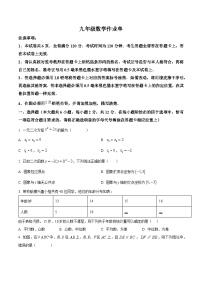 江苏省南京市玄武区2024-2025学年上学期九年级数学期末试卷（原卷版+解析版）