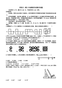 2025年济南市济阳区九年级中考数学二模考试试题（含答案）