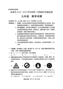 2025年广东省汕尾市九年级数学中考二模试卷+答案