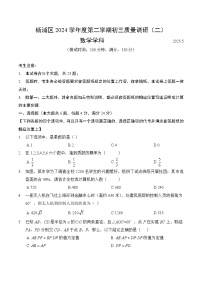 【2025届上海初三数学三模】2025届上海市杨浦区初三数学三模试卷（无答案）