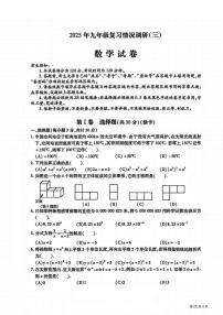 2025年哈尔滨市南岗区中考二模数学试卷及答案