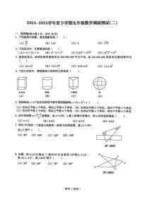 2025年哈尔滨市道里区中考二模数学试卷和参考答案