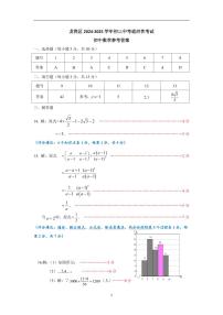 2025年深圳龙岗区调研中考二模数学试题+答案