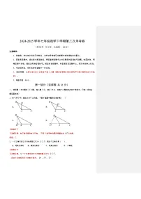七年级数学月考卷02（北师大版2024七下1~4章）-2024-2025学年初中下学期第三次月考