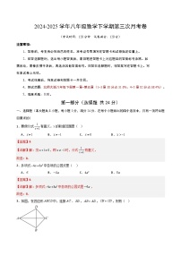 八年级数学月考卷01（北师大版1~5章）-2024-2025学年初中下学期第三次月考