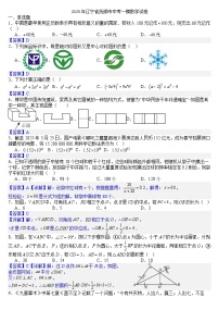 2025年辽宁省抚顺市中考一模数学试卷（答案版）