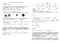 2025年辽宁省葫芦岛市兴城市九年级中考一模数学试卷（试卷版）