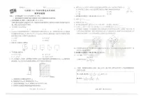 江西省2025年初中学业水平考试--数学试题卷