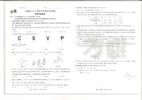 江西省2025年初中学业水平考试数学试题卷