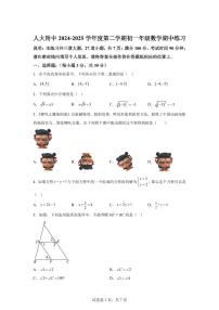 北京市七年级下学期期中数学检测试卷（含答案）