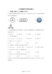 江苏省无锡市七年级下学期3月阶段检测数学检测试卷（含答案）