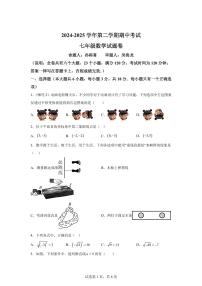 江西省赣州市蓉江新区下学期期中考试七年级数学检测试卷（含答案）