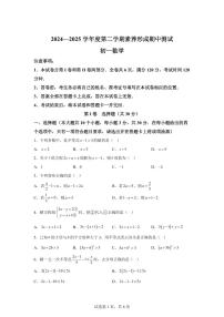 山西省临汾市曲沃县七年级下学期数学期中检测试题（含答案）