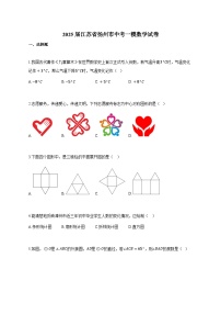 2025届江苏省扬州市中考一模数学试卷