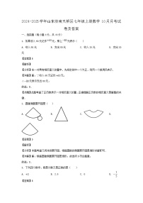 2024-2025学年山东济南天桥区七年级上册数学10月月考试卷及答案