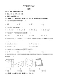 江西省上饶市鄱阳县湖城学校2024-2025学年八年级下学期3月月考数学试题（原卷版+解析版）
