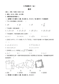 江西省上饶市鄱阳县湖城学校2024-2025学年八年级下学期3月月考数学试题（原卷版+解析版）