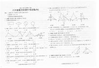 广东省汕头市潮南区陈店实验初级中学等校2024-2025学年八年级上学期11月期中数学试题