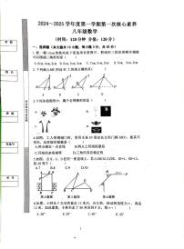 广东省汕头市濠江区2024-2025学年八年级上学期第一次月考数学试题