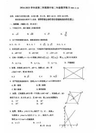 北京市人大附属中学2024-2025学年第二学期八年级数学期中试卷