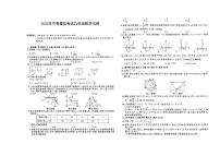2025年安徽淮南市部分学校中考三模数学试卷（含答案）