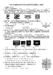2025年佛山市南海区中考二模数学试卷（含答案）