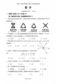北京市清华附中2024-2025学年第二学期九年级数学第一次月考考试试卷