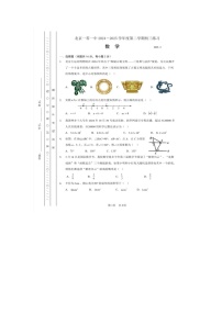 北京市一零一中学2024-2025学年第二学期初三数学月考试卷