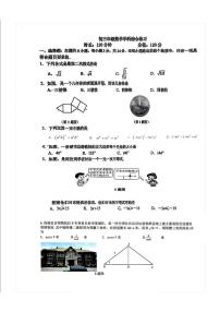 2025年东北师大附中明珠学校中考二模数学试卷（含答案）