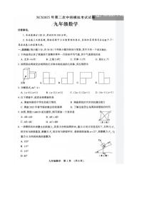 2025年河南省许昌市第二次中招模拟考试九年级数学试卷（含答案）