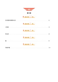 2025年中考考前冲刺攻略教案：数学（三）（解析版）