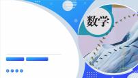 初中数学人教版（2024）九年级上册直线和圆的位置关系授课课件ppt