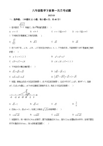 山东省德州市武城县三校联考2024-2025学年下学期第一次月考八年级数学试题 （原卷版+解析版）