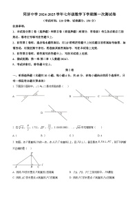 山东省德州市同济中学2024-2025学年下学期七年级第一次月考数学试题（原卷版+解析版）