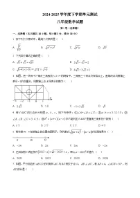 山东省日照市东港实验中学2024-2025学年八年级下学期3月月考数学试卷（原卷版+解析版）