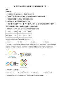 山西省晋中市榆次区2025年九年级中考一模数学试卷(原卷版+解析版)