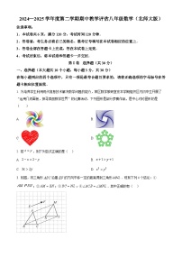 山西省运城市稷山县2024-2025学年八年级下学期4月期中数学试题（原卷版+解析版）