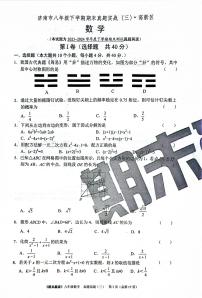 2024年北师版数学八年级下册济南市高新区期末测试模拟题（无答案）