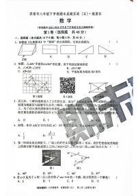 2024年北师版数学八年级下册济南市槐荫区期末测试模拟题（无答案）