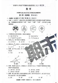 2024年北师版数学八年级下册济南市商河县期末测试模拟题（无答案）
