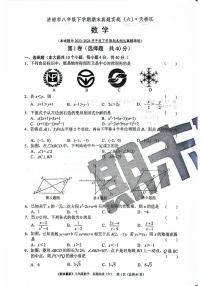 2024年北师版数学八年级下册济南市天桥区期末测试模拟题（无答案）