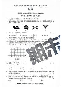 2024年北师版数学八年级下册济南市长清区期末测试模拟题（无答案）