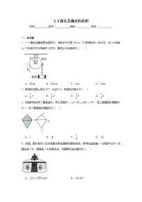 初中数学北师大版（2024）九年级下册弧长及扇形的面积达标测试