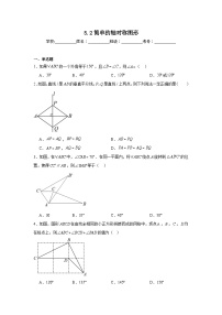 数学北师大版（2024）简单的轴对称图形当堂达标检测题