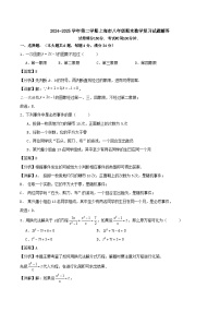 2024-2025学年第二学期上海市八年级期末数学复习试题解答